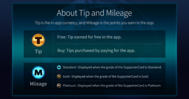 TipとMileageについて